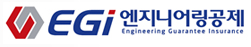 EGI 엔지니어링공제